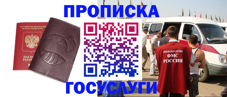 прописка ребенка в Заозёрном