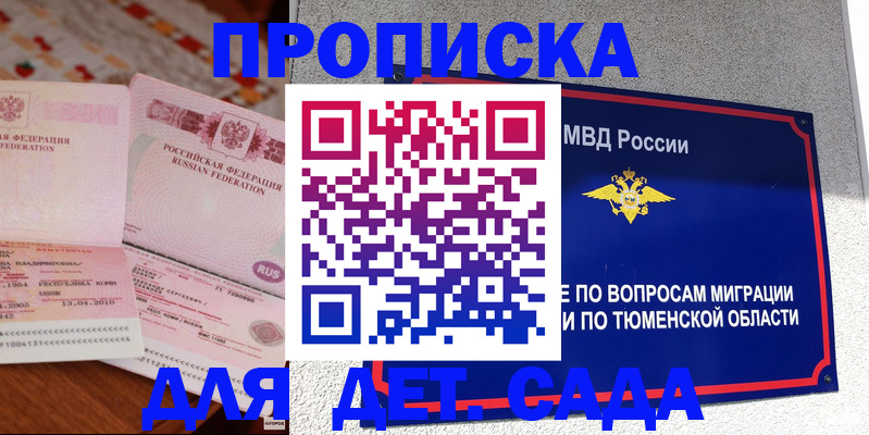 пропишу в квартире в Заозёрном